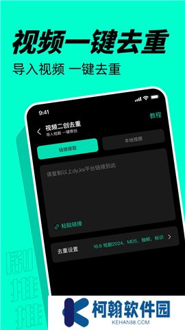 剧推推app下载