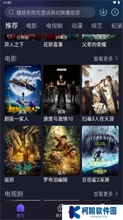 即刻追剧app下载