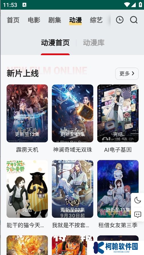 freeok追剧官方正版下载