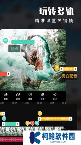 爱剪辑视频教学