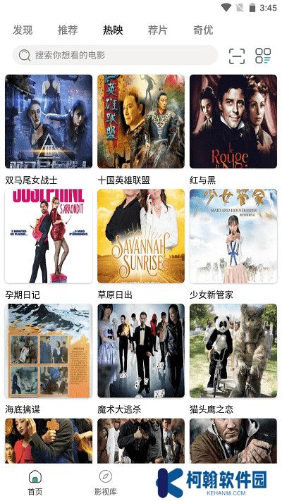极光影院最新版本