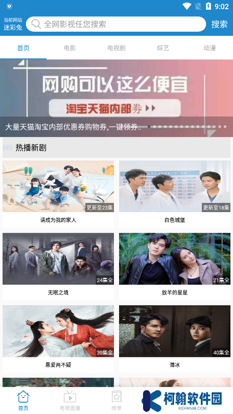 每天影视app去广告版下载