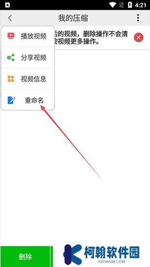 小视频压缩软件