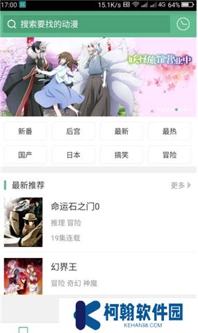 风车动漫官方版下载