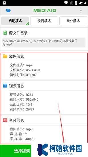 小视频压缩软件