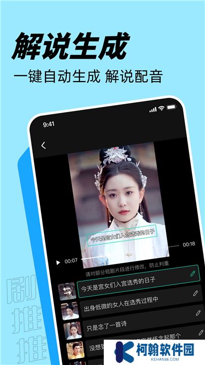 剧推推app下载