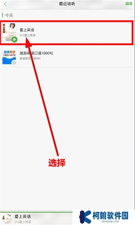 氧气听书免费版截图