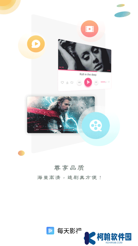 每天影视app去广告版下载