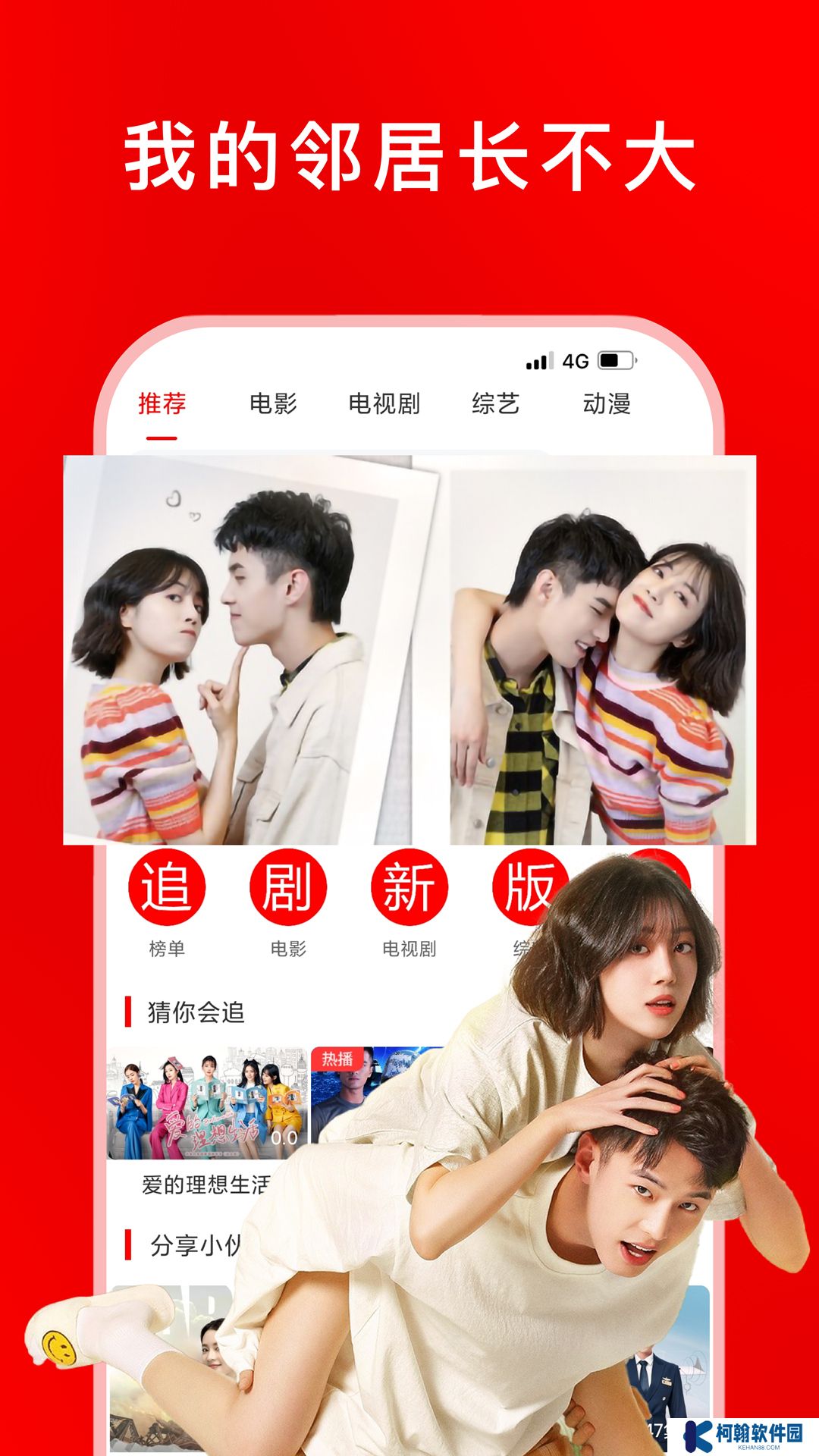 追剧影视大全app免费下载官方绿色版