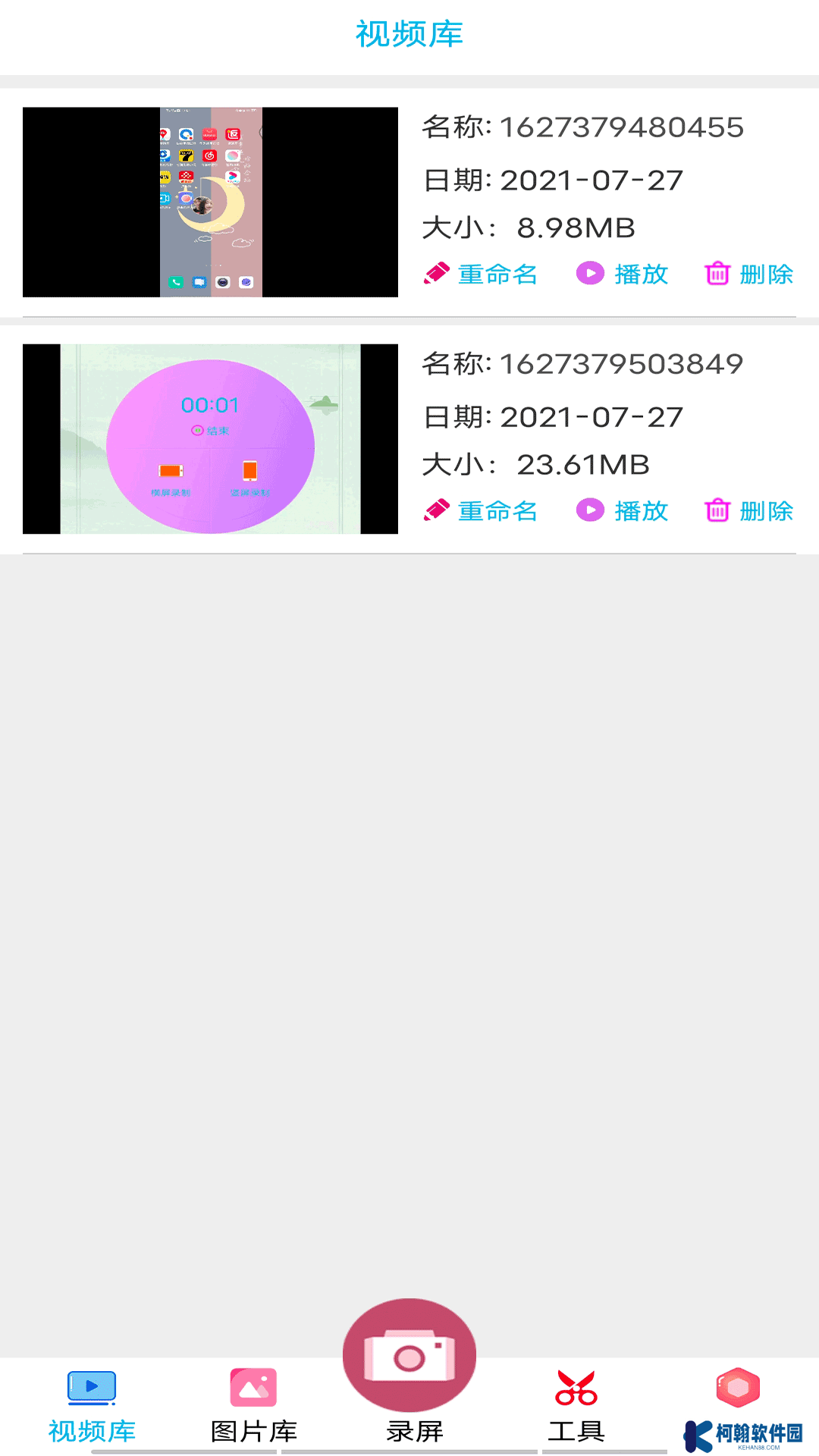 开黑录屏app免费下载2025最新版(原好油快报)