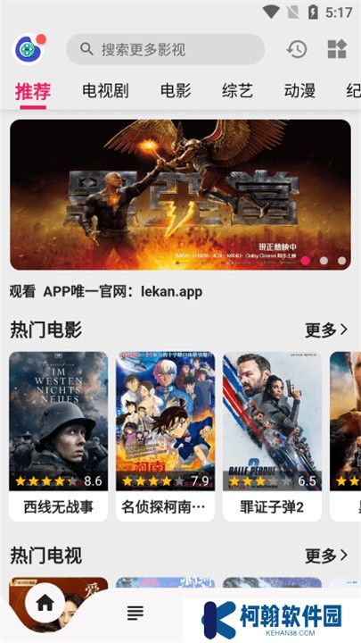 乐看视频下载安装