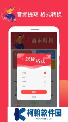 音乐剪辑编辑大师app最新版下载