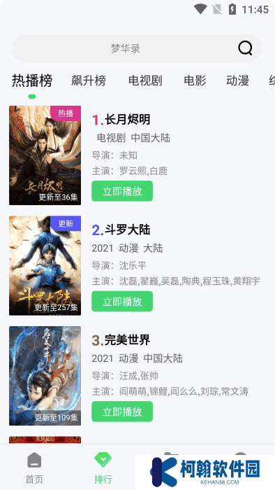 竹叶视频去广告