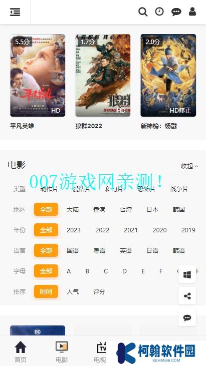懂得影视大全app最新版