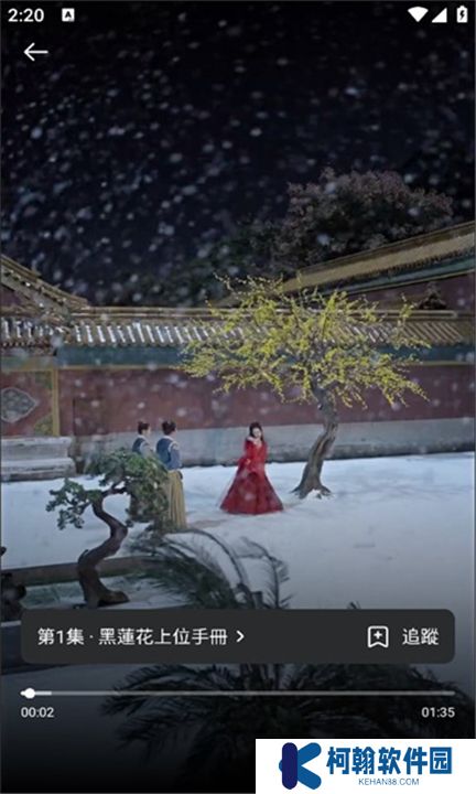 玫瑰剧场软件