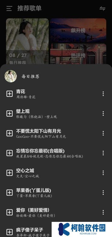 融乐music下载手机版