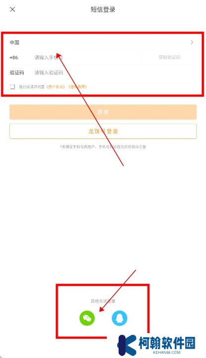 龙珠直播体育截图