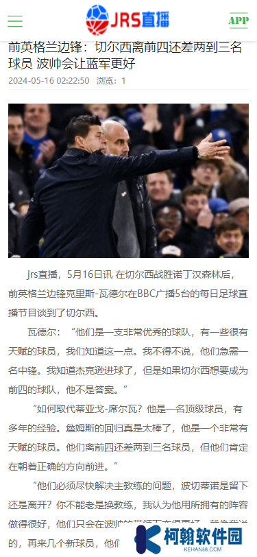jrs直播官方下载手机版
