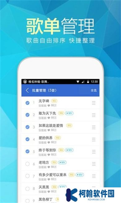 天天动听软件下载