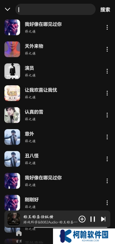 融乐music下载手机版