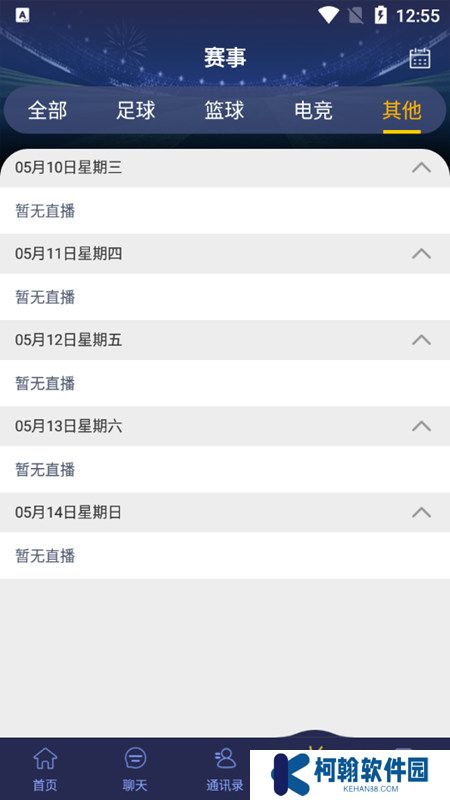 178体育赛事直播app最新版下载