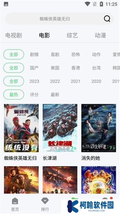 斑马视频软件下载