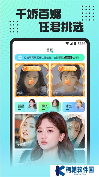 魅影直播手机版