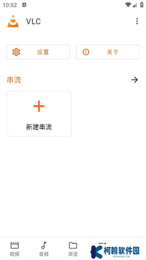 vlcplayer最新版下载