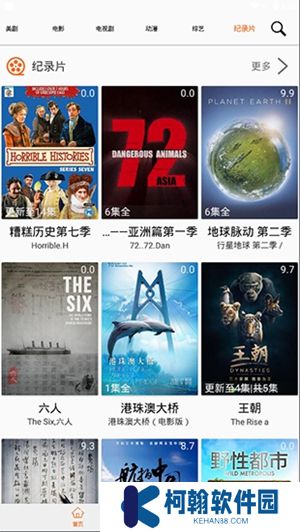 美剧侠app最新版