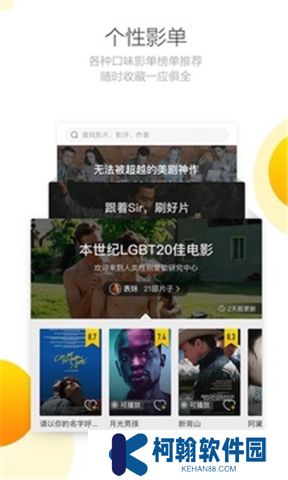 毒舌电影app安卓版