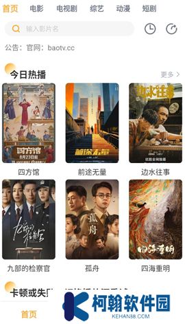 黑豹影视下载手机版