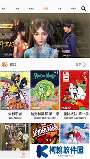 美剧侠app最新版