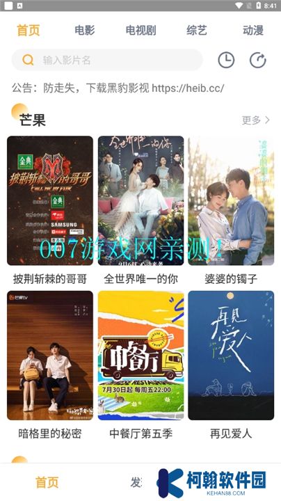 黑豹影视下载手机版