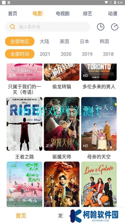 黑豹影视下载手机版