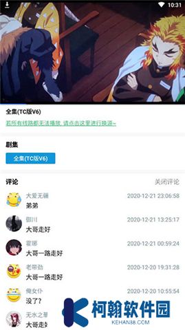 嘀嘀动画下载安装