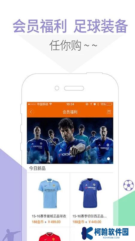 5u球迷联盟直播官方正版下载