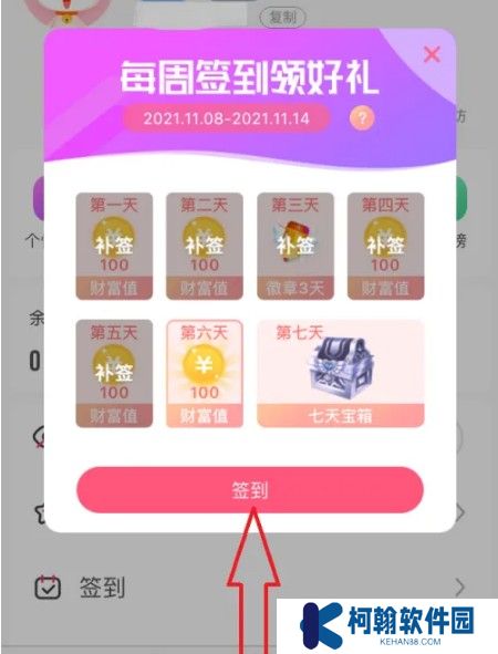 九秀直播间