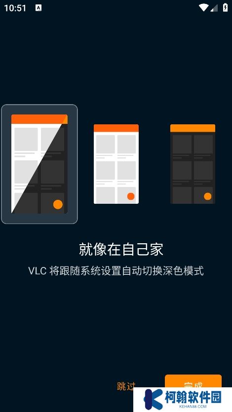 vlcplayer最新版下载