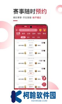斗球体育直播app2025最新版