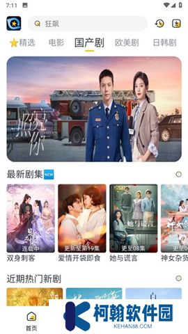星奇视频app下载
