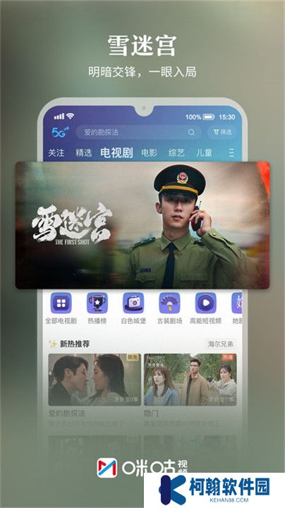 咪咕体育直播