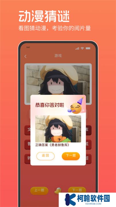 咕咕番app下载安装