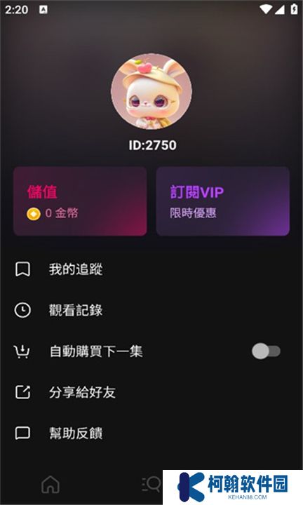 玫瑰剧场软件