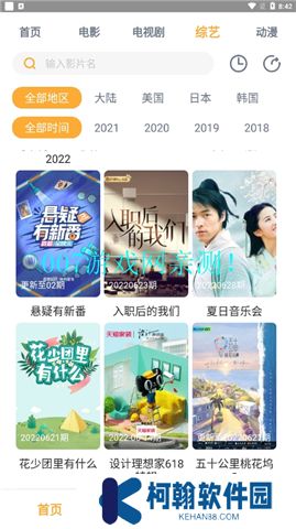 黑豹影视下载手机版