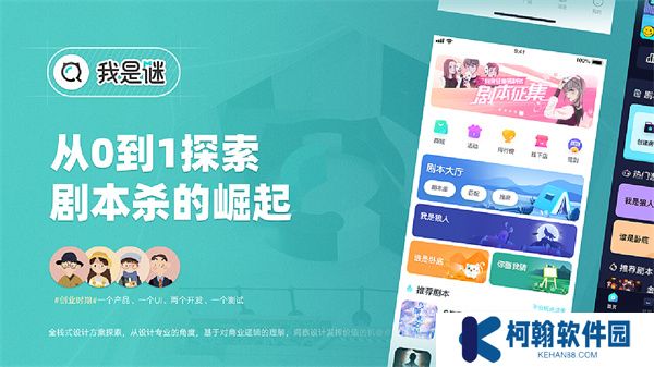我是谜