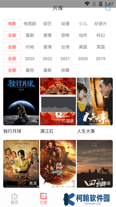 风信追剧软件下载