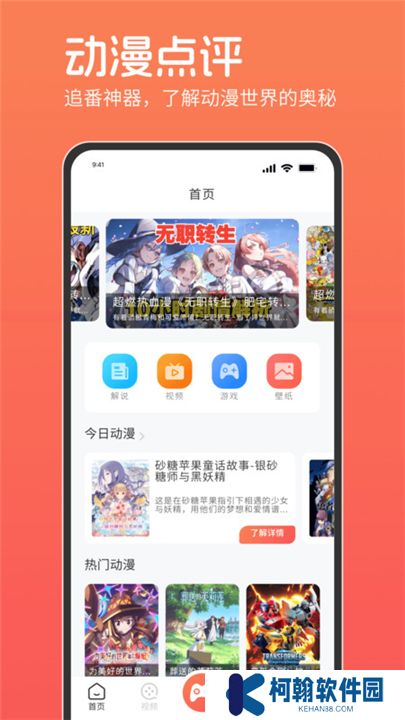 咕咕番app下载安装