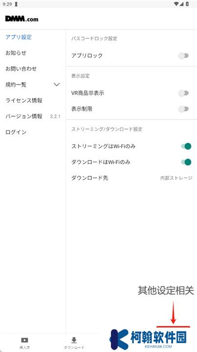 DMM动画app