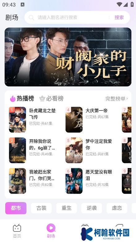 火棠免费短剧app最新版下载
