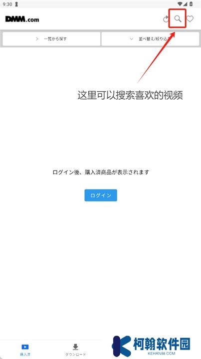 DMM动画app